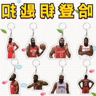 哈登挂件钥匙扣球星周边双面高清书包饰学生创意礼品