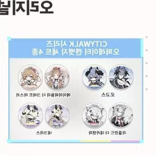 韩谷散货 明日方舟AGF吧唧套组 逻各斯 拉普兰德 艾雅法拉 赠背板