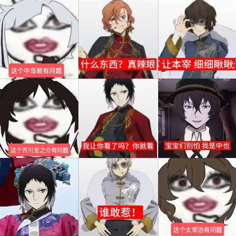 126张抽象文豪野犬贴纸太宰治中原中也中岛敦表情包DIY手账本贴画