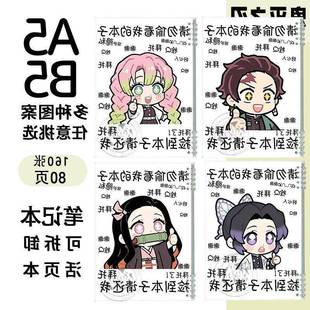 Q版鬼灭之刃笔记本精美搞怪加厚日记本富冈义勇无一活页本学生