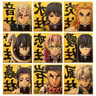 鬼灭之刃九柱柱展纪念光栅卡牌炎柱烫金压纹折光卡周边谷子礼品