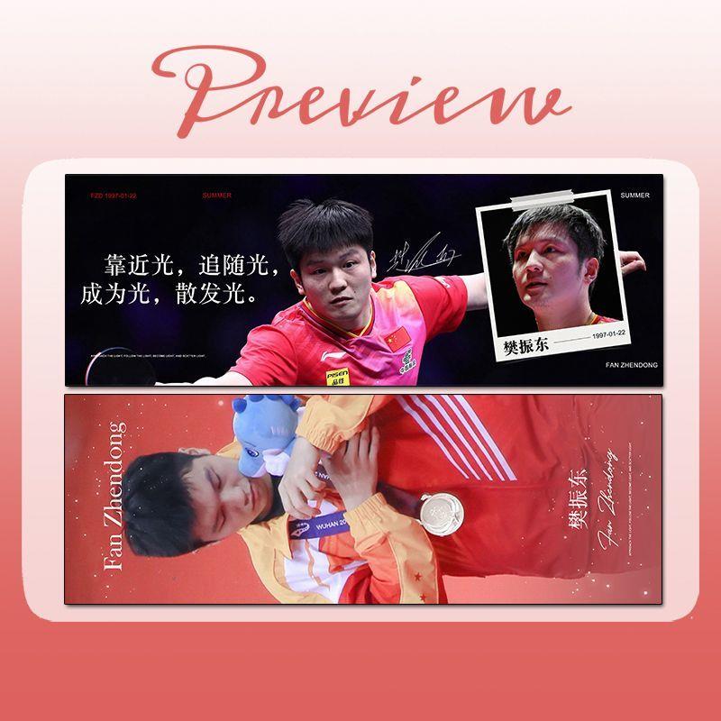 樊振东周边纪念五件套满天星小卡手幅明信片票根应援全套收集卡