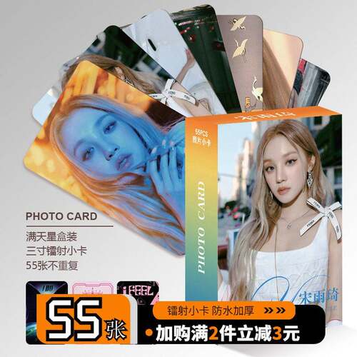(G)I-DLE宋雨琦周边明星小卡镭射吧唧自印卡片叶舒华LOMO卡明信片