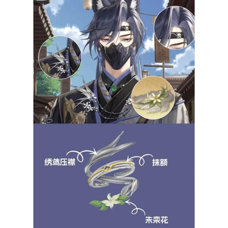 《代号鸢》专属傅融戒指分体式套戒动漫游戏周边二次元开口食指环