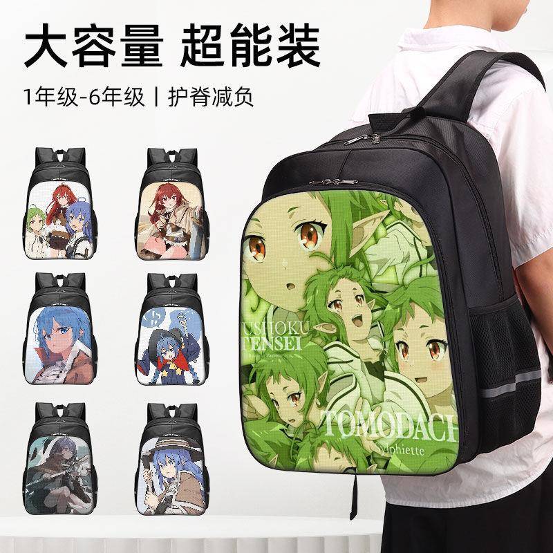 无职转生洛琪希书包学生男孩小学生男生儿童幼儿园男童男初中生小