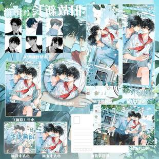 旧故新长新款夏日重现周边全套镭射票明信片徽章吧唧小卡方卡贴纸