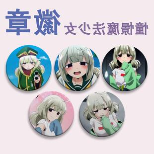 憧憬成为魔法少女周边镭射徽章柊舞缇娜恶之女干部基维酱同人吧唧