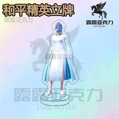 和礼平精周边亚克力立牌车载摆件钥创无品牌\/匙扣意摇摇乐英送朋