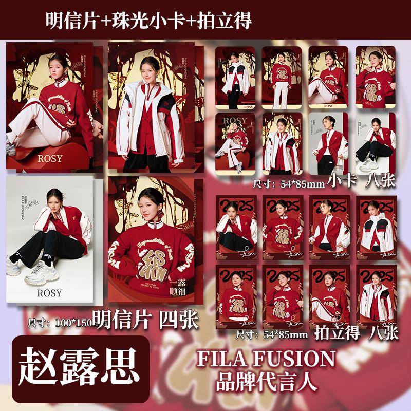 赵露思品牌代言纪念周边款磨砂珠光圆角小卡拍立得照片明信片