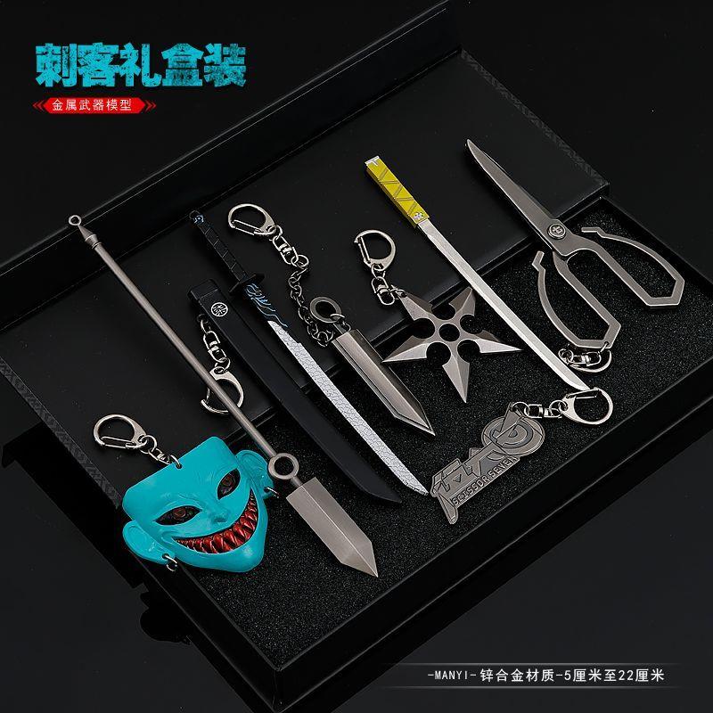 刺客伍六七魔刀千刃模型567武器套装金属合金工艺品套装生日摆件