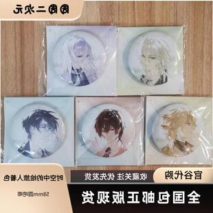 着色系列时空中的绘旅人正版现货官谷吧唧色纸徽章周边艾因路辰