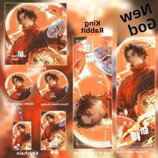 斩神周边同人王兔镭射票徽章钥匙扣小卡明信片经典小礼盒纪念收藏