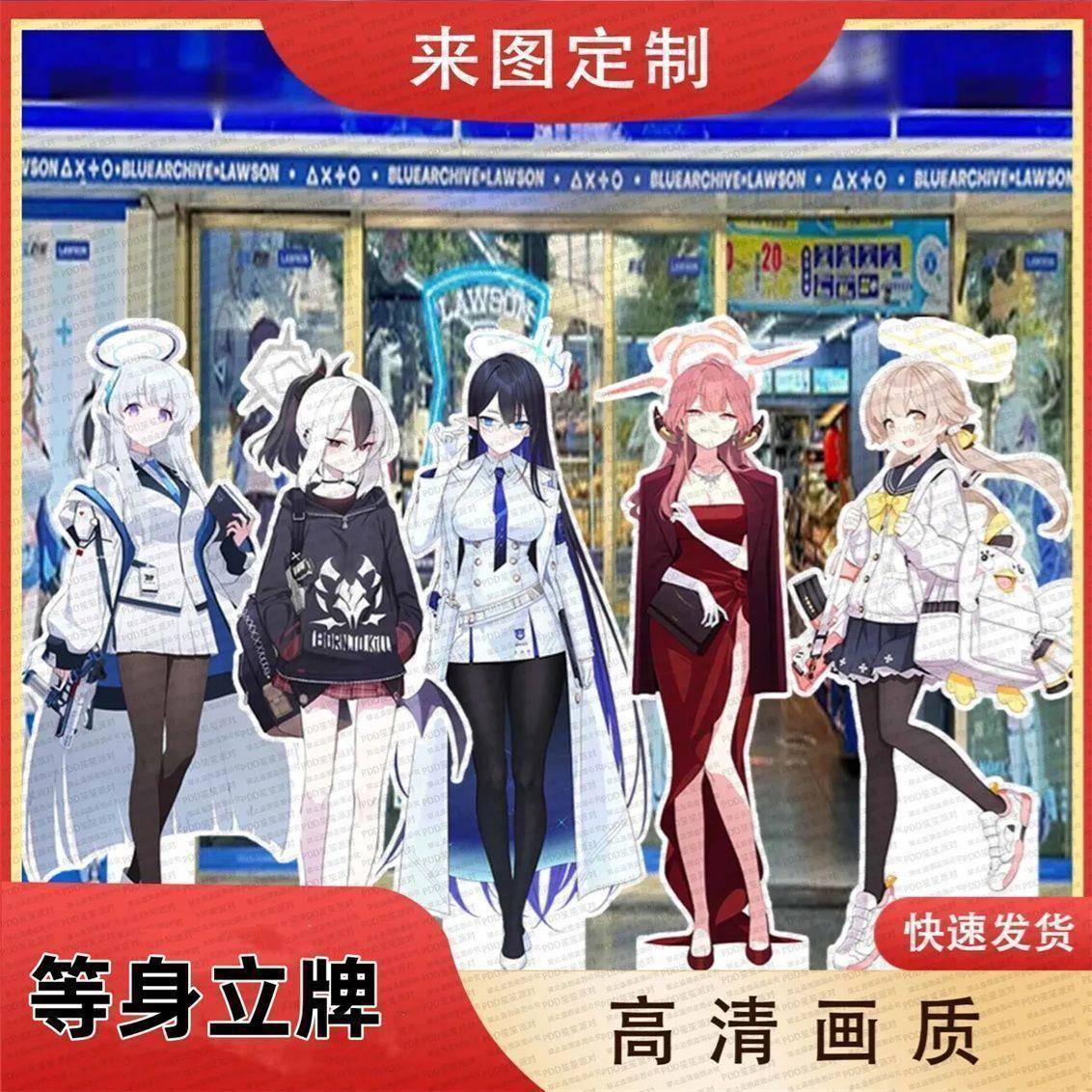 定制碧蓝档案人形立牌阿慈谷日富美阿洛娜奥空绫音鬼方佳代子