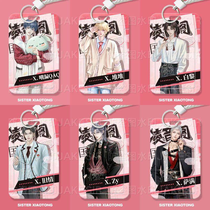 听潮阁周边二次元学生滑盖卡套饭卡公交卡身份证件保护套门禁卡