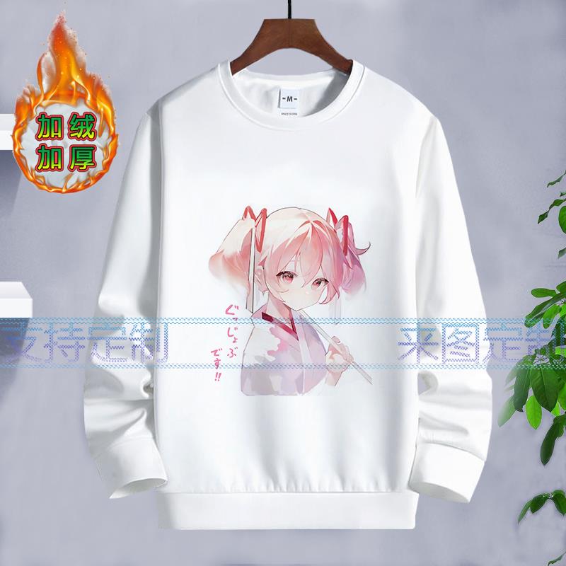 魔法少女小圆鹿目圆晓美焰美树沙耶香衣服秋冬季圆领加绒卫衣长袖