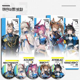 明日方舟终末地陈千语佩丽卡骏卫洁尔佩塔伊冯周边镭射票徽章吧唧