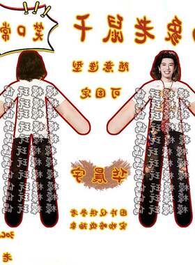 华晨宇老鼠干搞笑内置铁丝搞怪抽象娃娃可任意造型应援玩偶