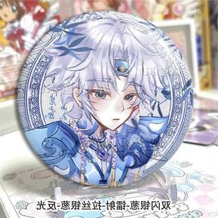 超自然行动组周边逍遥同人徽章古风摆件谷子吧唧无料饰品送礼