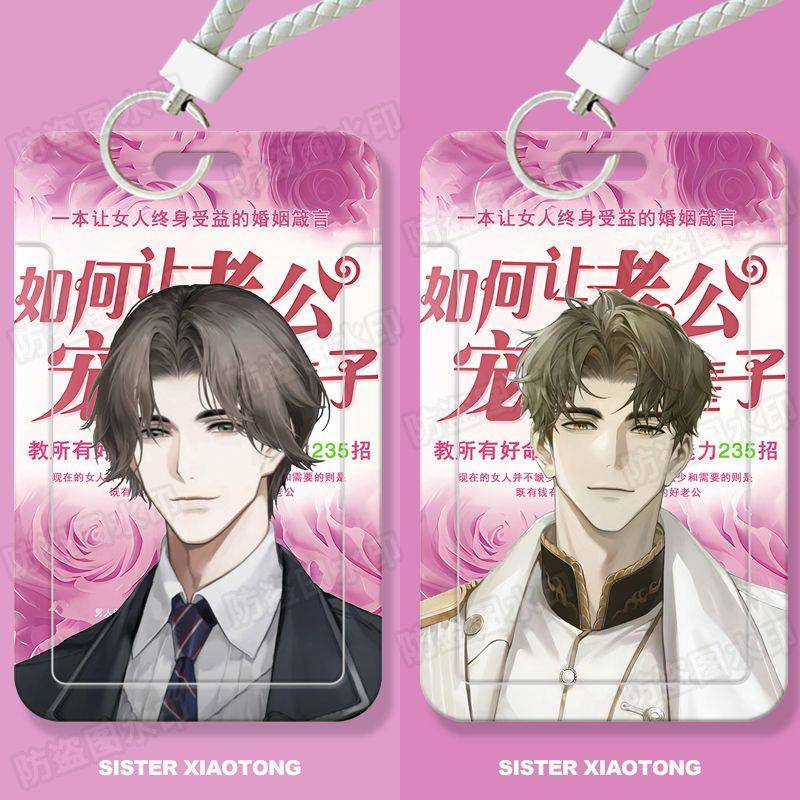 世界之外土味搞怪学生滑盖卡套饭卡公交卡身份证件保护套门禁卡女