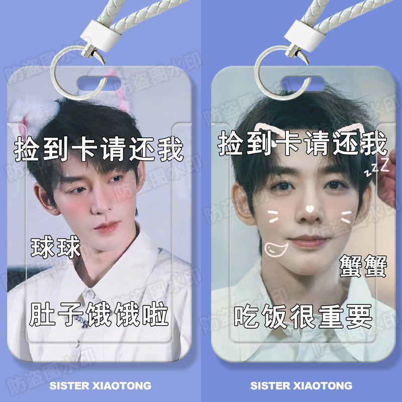 邓为明星可爱搞怪学生滑盖卡套饭卡公交卡身份证件保护套门禁卡女