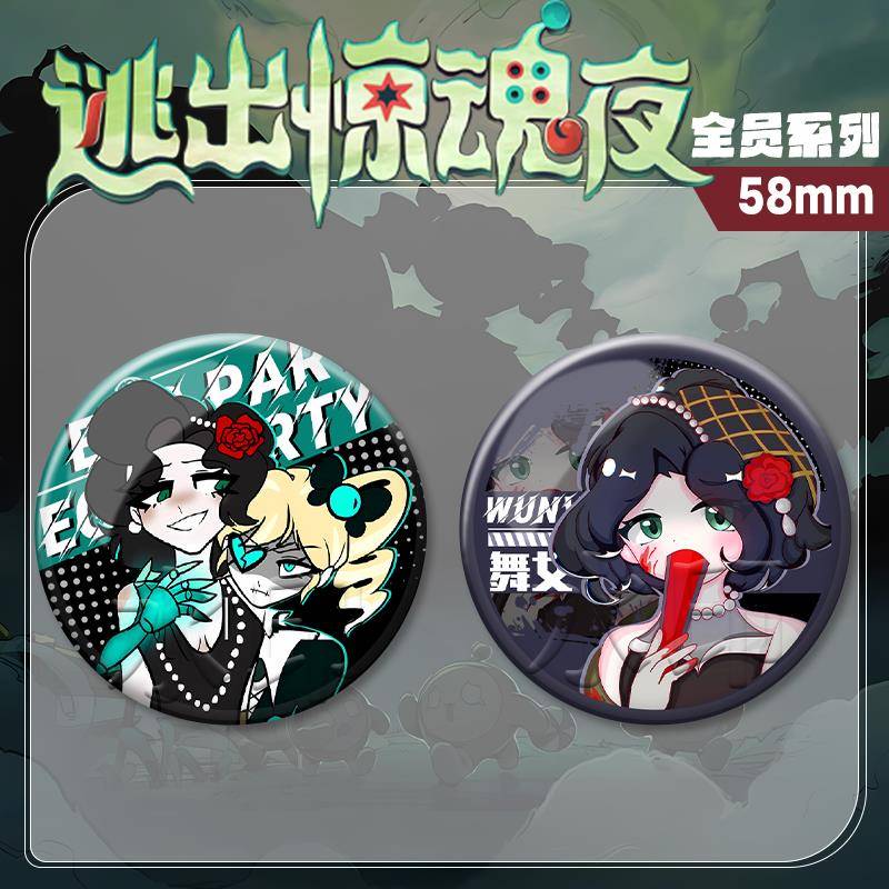 蛋仔派对逃出惊魂夜系列周边吧唧58mm徽章镭射碎玻璃胸章桌面摆件