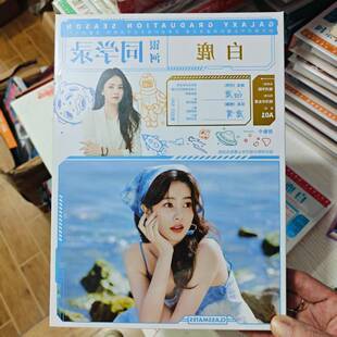 新款白鹿主题同学录68活页明星周边高颜值学生毕业纪念册留言本子