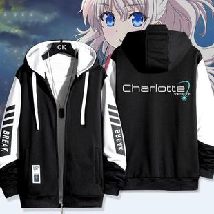 key社夏洛特Charlotte友利奈绪周边联名夹克外套二次元 痛衣服 秋季