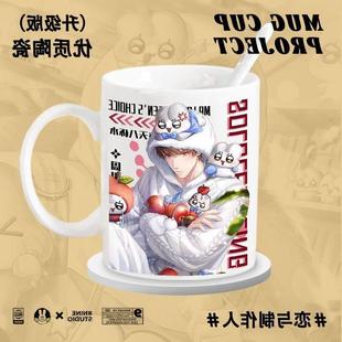 李泽言白起周棋洛许墨诺比小兔周边陶瓷杯马克杯喝水杯子咖啡杯