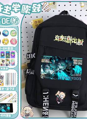 逃出惊魂夜蛋仔派对卡通书包魔警艾琳礼温雷蒙德双肩包学生二次元