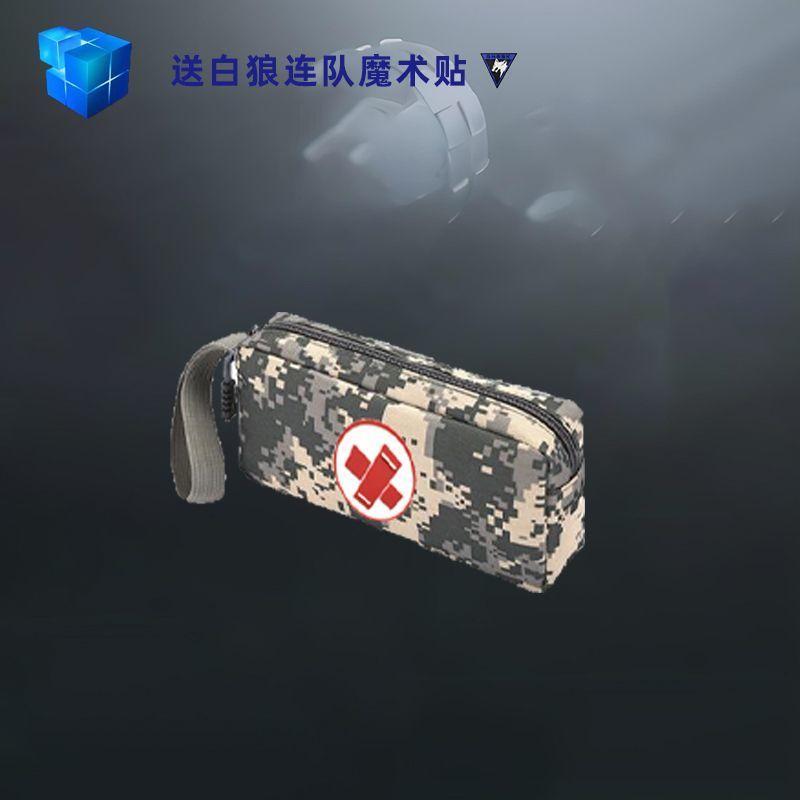 暗区突围急救包笔袋暗区突围周边笔袋926急救包同款包药包手术包