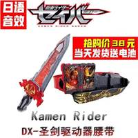假面騎士圣刃Sber腰帶刃驅(qū)a動劍器奇幻駕EUX馭書烈流火水黃雷紋章
