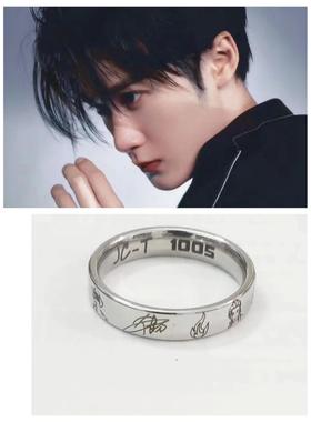 檀健次JC-T小炭火应援高颜值偶像长相思周边纪念签名画像DIY戒指