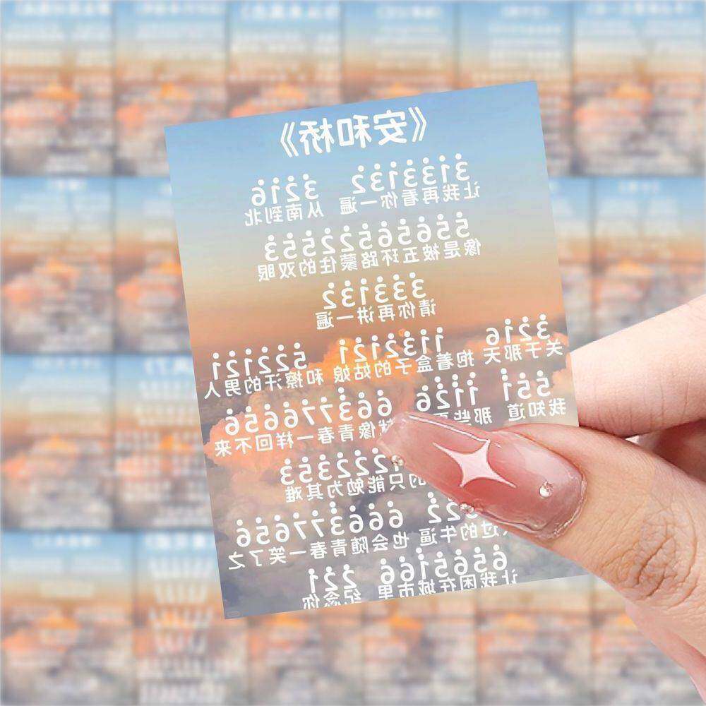 126张电子琴音乐简谱贴纸创意简谱diy装饰桌面电脑手账本防水贴