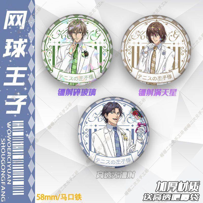 网球王子 白石藏之介不二周助迹部景吾全套桌面摆件吧唧徽章装饰