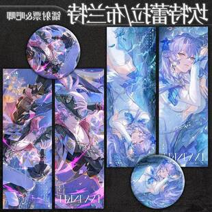 生命不灭的轻歌布兰特坎特蕾拉绝美周边谷珠光镭射票徽章吧唧鸣潮