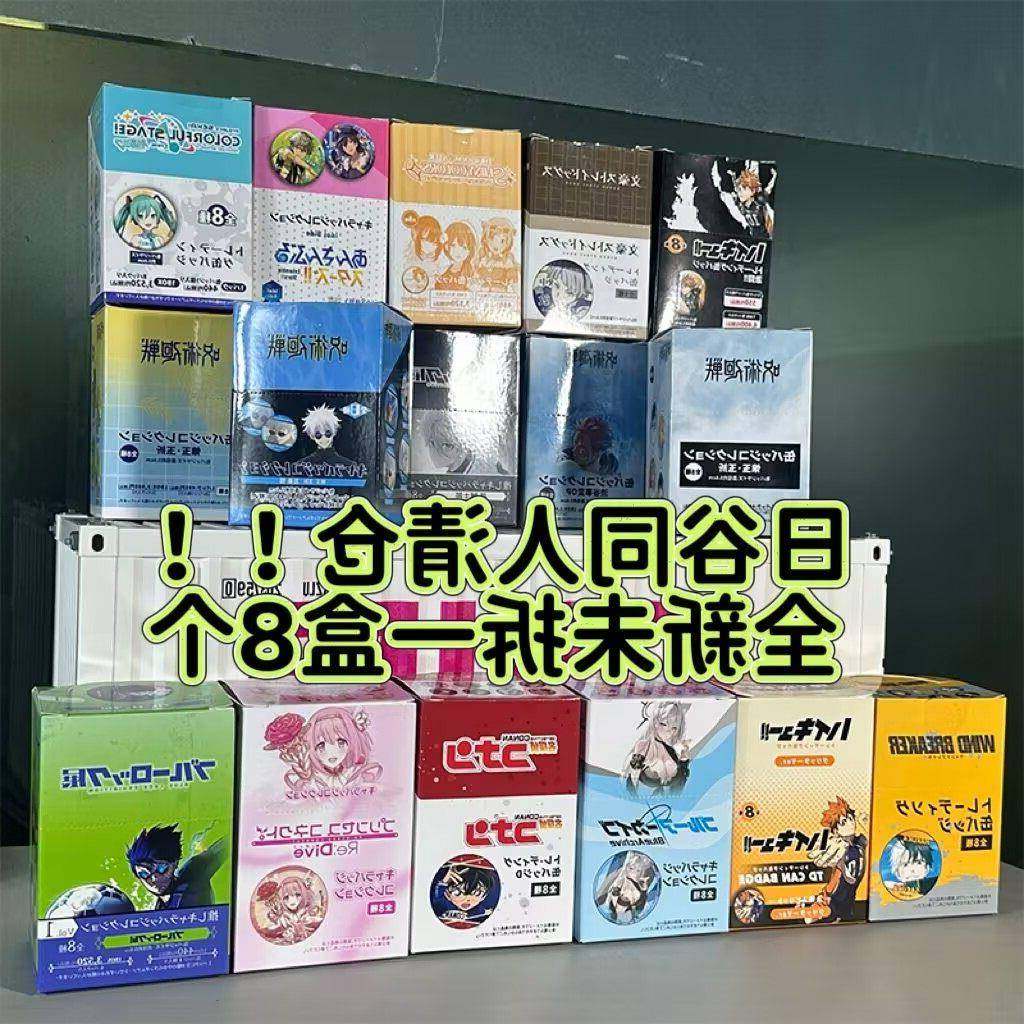 日谷排球少年吧唧抱盒同人谷防风铃蓝色监狱初音咒术回战五条悟