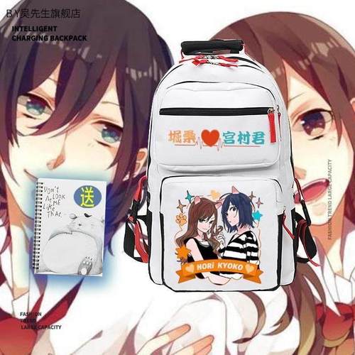 堀与宫村动漫二次元周边卡通日系男女青少年学生双肩背包大容量ww