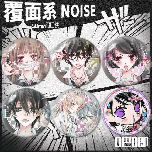 覆面系 NOISE吧唧徽章谷子周边学生背包挂件胸针礼物自制摆件