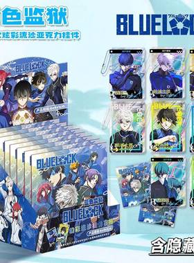 新款蓝色监狱盲盒流沙麻将挂件亚克力麻流摆件BLUE LOCK蓝锁盲抽