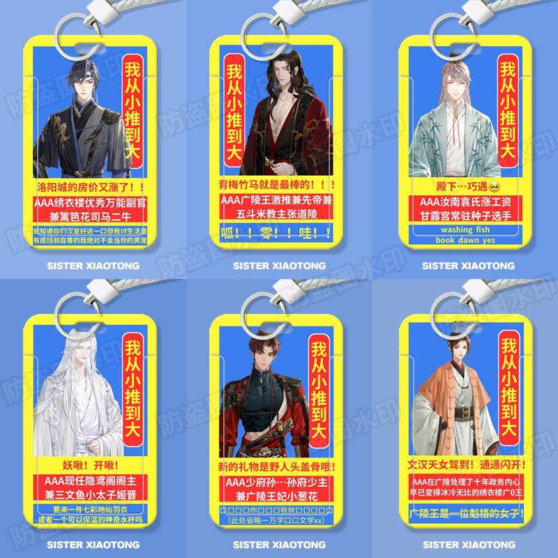 代号鸢土味搞怪学生滑盖卡套饭卡公交卡身份证件保护套门禁卡女