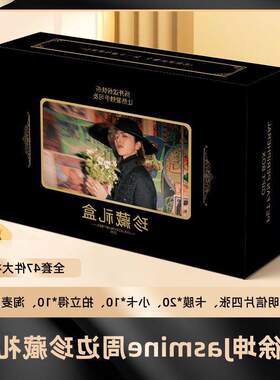 蔡徐坤周边礼盒小卡明信片拍立得卡膜淘麦票47件套收藏纪念票盲盒