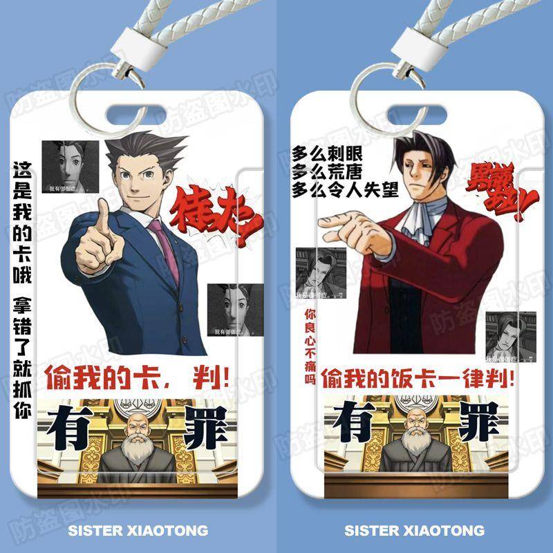 逆转裁判沙雕搞怪学生滑盖卡套饭卡公交卡身份证件保护套门禁卡女