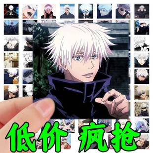 78张咒术回战五条悟贴纸电脑手账二次元 饰贴画防水 个性 创意桌面装