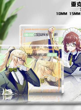 项圈恶意亚克力立牌Collar×Malice柳爱时榎本峰雄榎本峰雄谷砖女