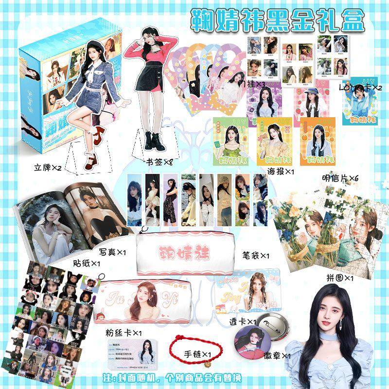 新鞠婧祎礼盒美少女周边大礼包SNH48同款写真笔袋鞠骑女孩生日礼