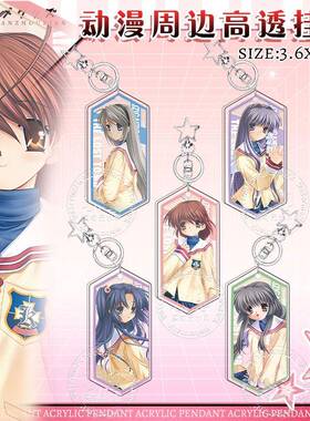 clannad 团子阪上智代古河渚藤林杏压克力二次元周边钥匙扣挂件谷
