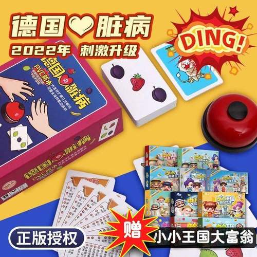 德国心脏病游戏全套卡牌桌游豪华版大铃铛含惩罚水果扩展PVC纸牌