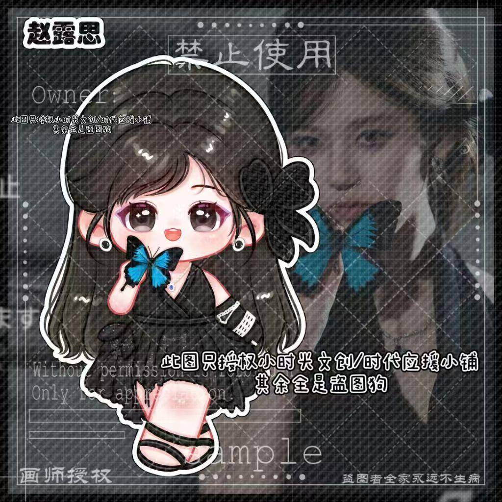 原创】赵露思《You R》舞台卡通q版蝴蝶仙子黑玫瑰立牌钥匙扣PP夹