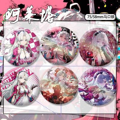 游戏鸣潮珂莱塔周边吧唧徽章镭射满天星胸针谷子马口铁背包挂饰男