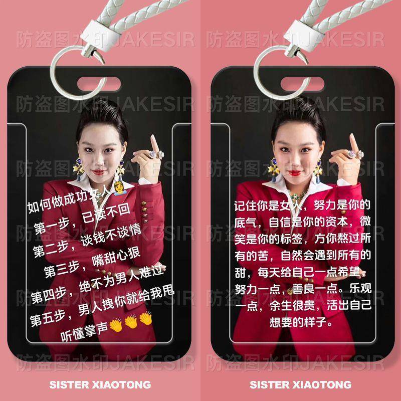 女强人清醒文字学生滑盖卡套饭卡公交卡身份证件保护套门禁卡男女
